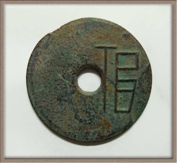 Old-Chinese-Coins